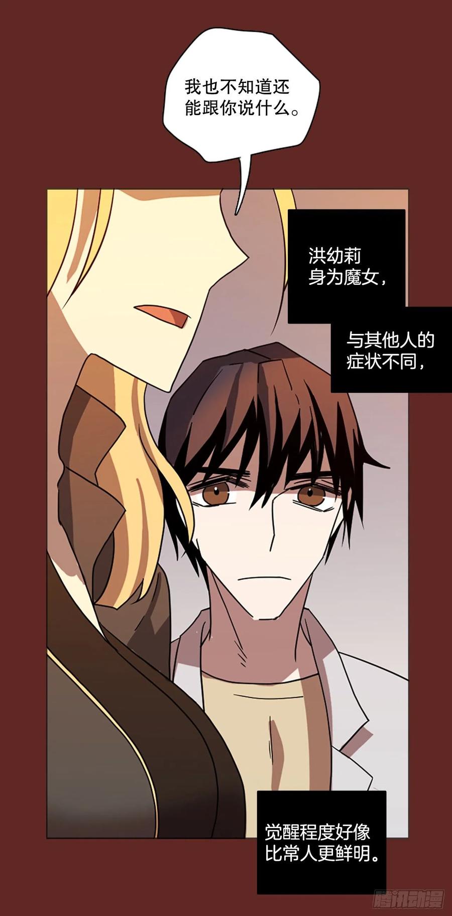 《梦境毁灭Dreamcide》漫画最新章节182.My Way（3）免费下拉式在线观看章节第【26】张图片