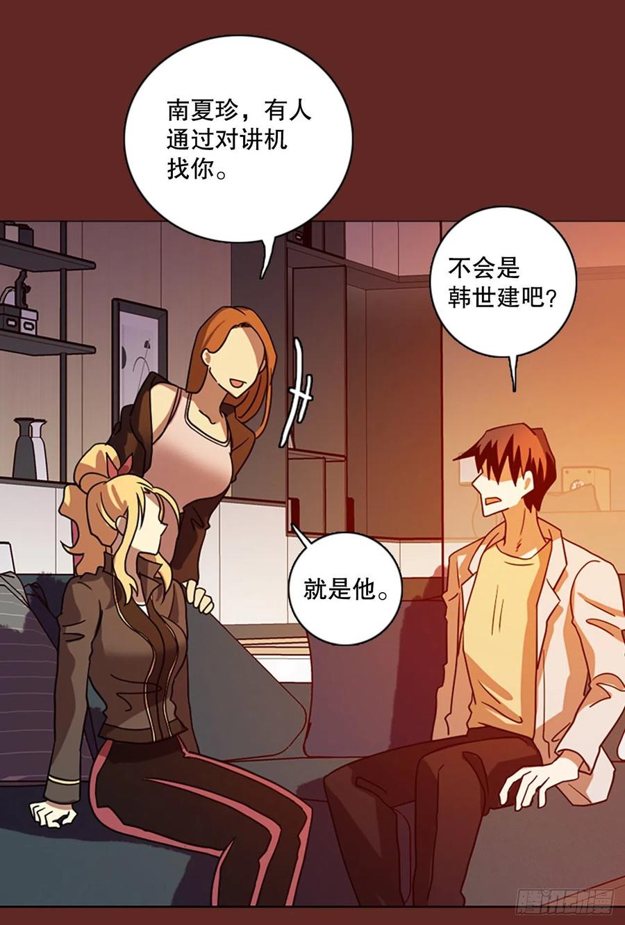 《梦境毁灭Dreamcide》漫画最新章节182.My Way（3）免费下拉式在线观看章节第【29】张图片