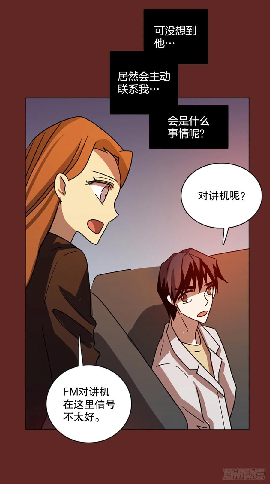 《梦境毁灭Dreamcide》漫画最新章节182.My Way（3）免费下拉式在线观看章节第【32】张图片