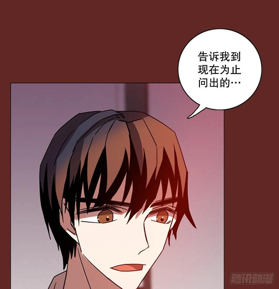 《梦境毁灭Dreamcide》漫画最新章节182.My Way（3）免费下拉式在线观看章节第【36】张图片