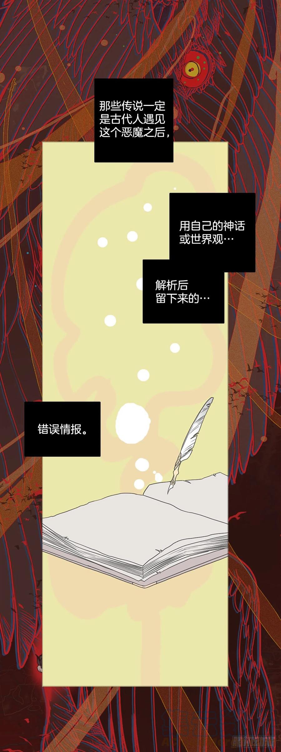 《梦境毁灭Dreamcide》漫画最新章节182.My Way（3）免费下拉式在线观看章节第【43】张图片