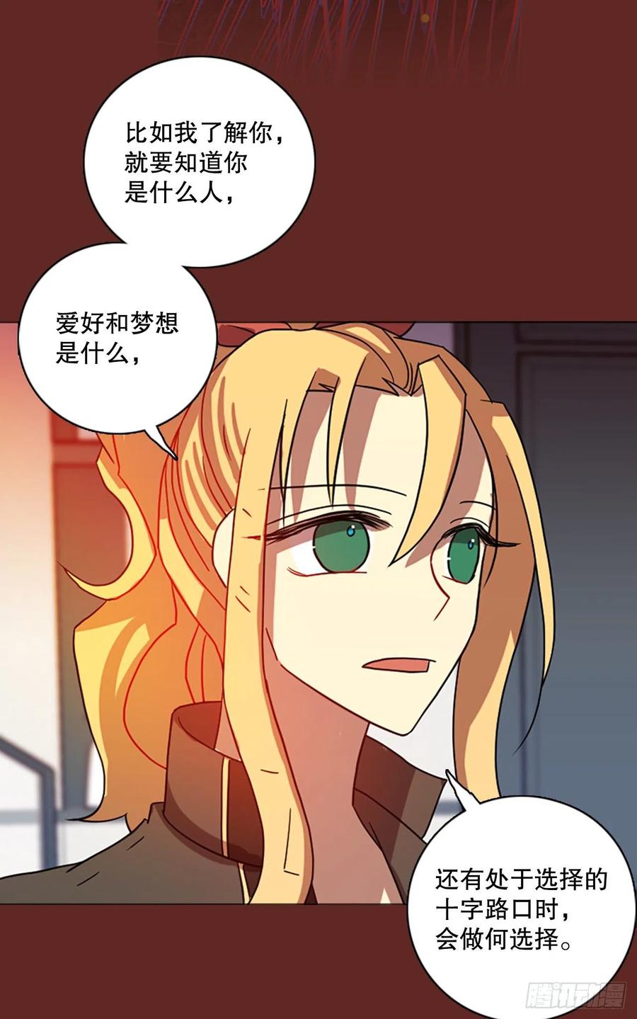 《梦境毁灭Dreamcide》漫画最新章节182.My Way（3）免费下拉式在线观看章节第【48】张图片