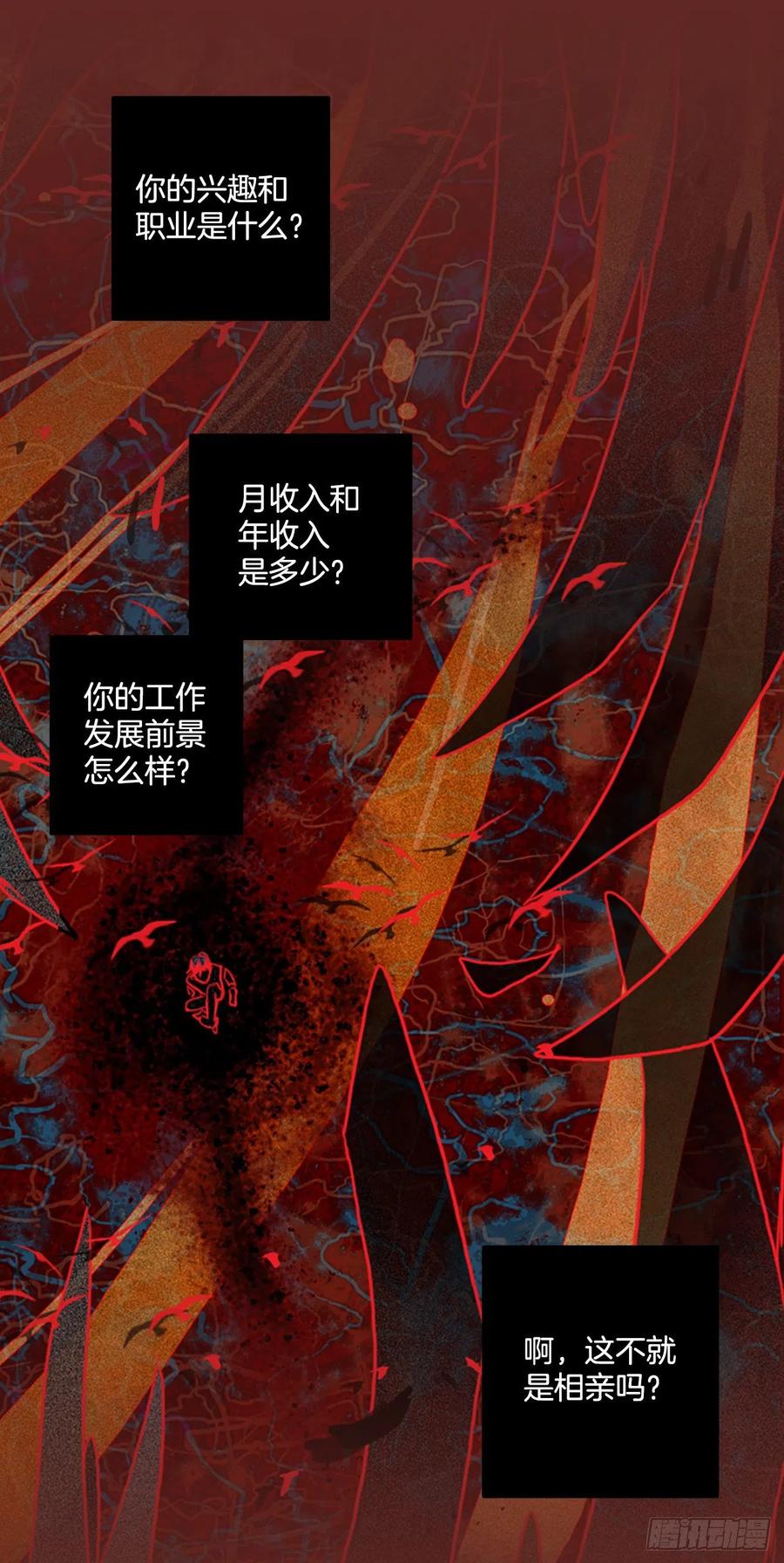 《梦境毁灭Dreamcide》漫画最新章节182.My Way（3）免费下拉式在线观看章节第【51】张图片