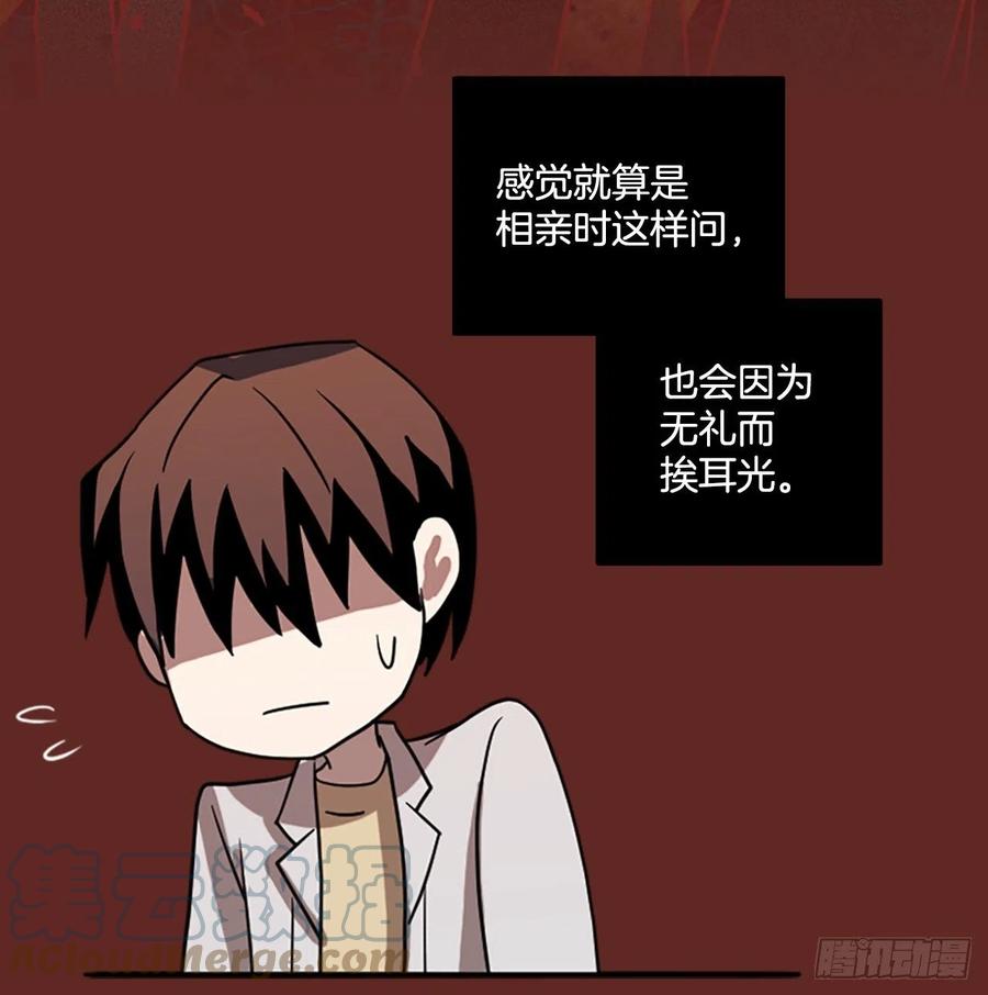 《梦境毁灭Dreamcide》漫画最新章节182.My Way（3）免费下拉式在线观看章节第【52】张图片