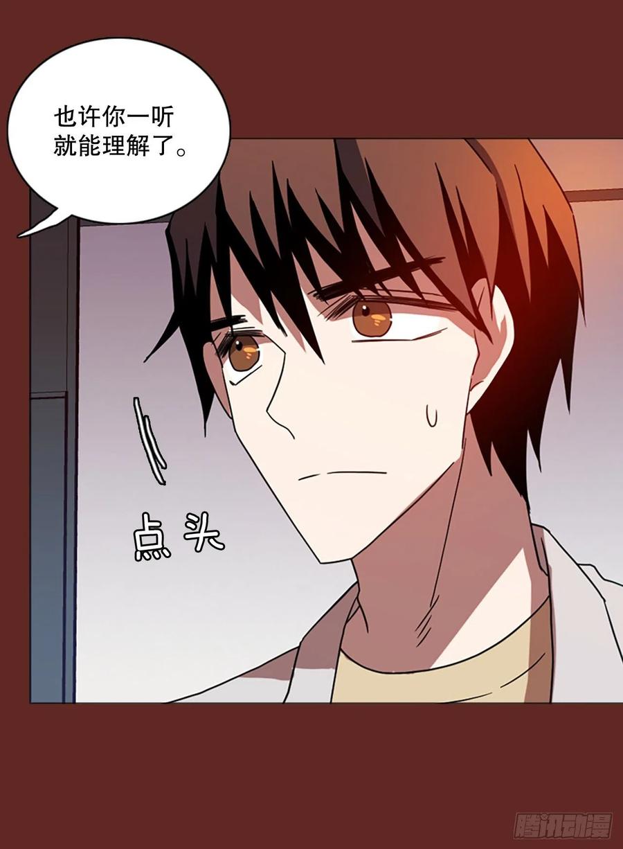 《梦境毁灭Dreamcide》漫画最新章节182.My Way（3）免费下拉式在线观看章节第【54】张图片