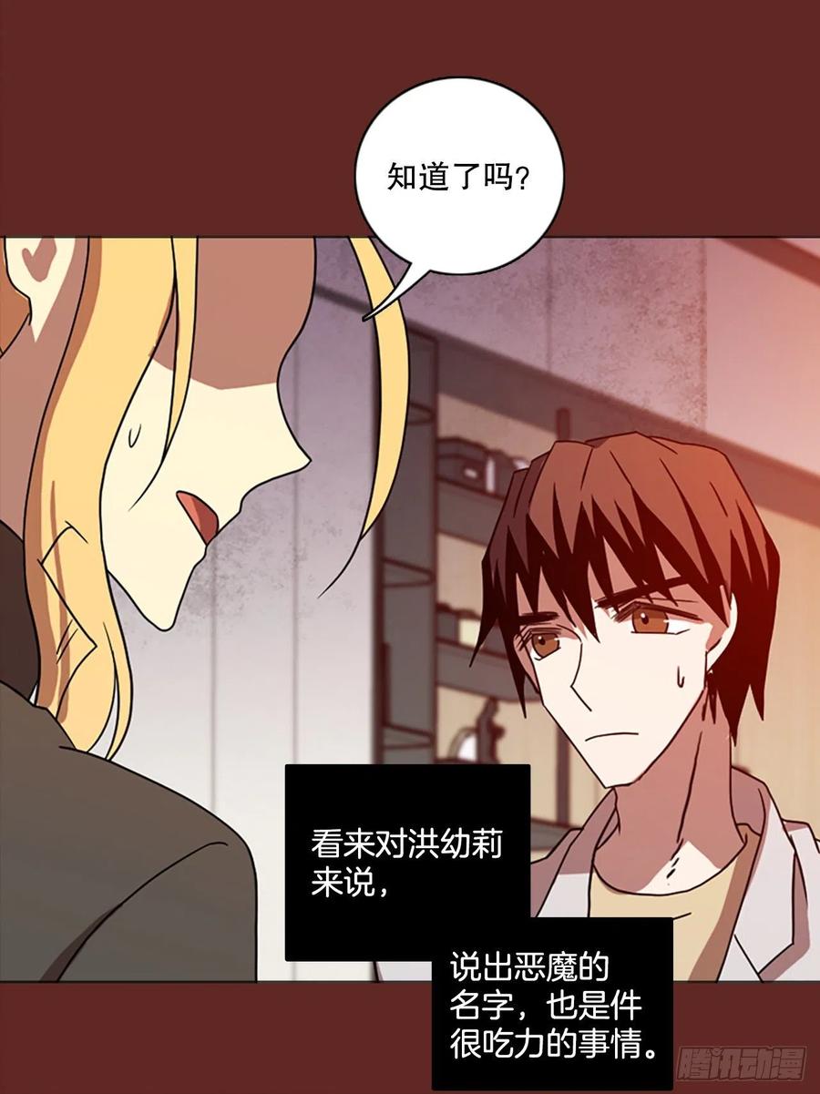 《梦境毁灭Dreamcide》漫画最新章节182.My Way（3）免费下拉式在线观看章节第【68】张图片