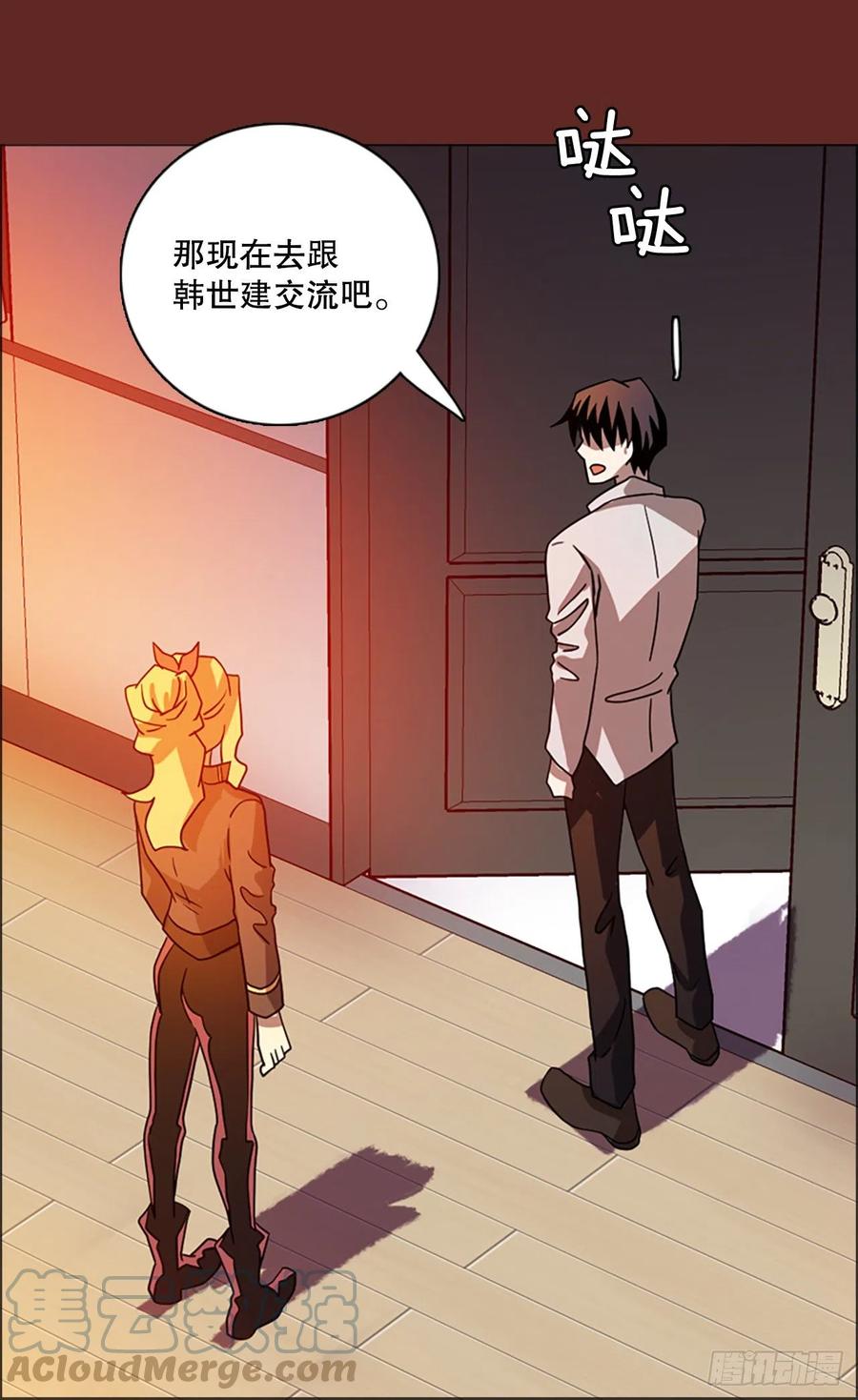 《梦境毁灭Dreamcide》漫画最新章节182.My Way（3）免费下拉式在线观看章节第【70】张图片