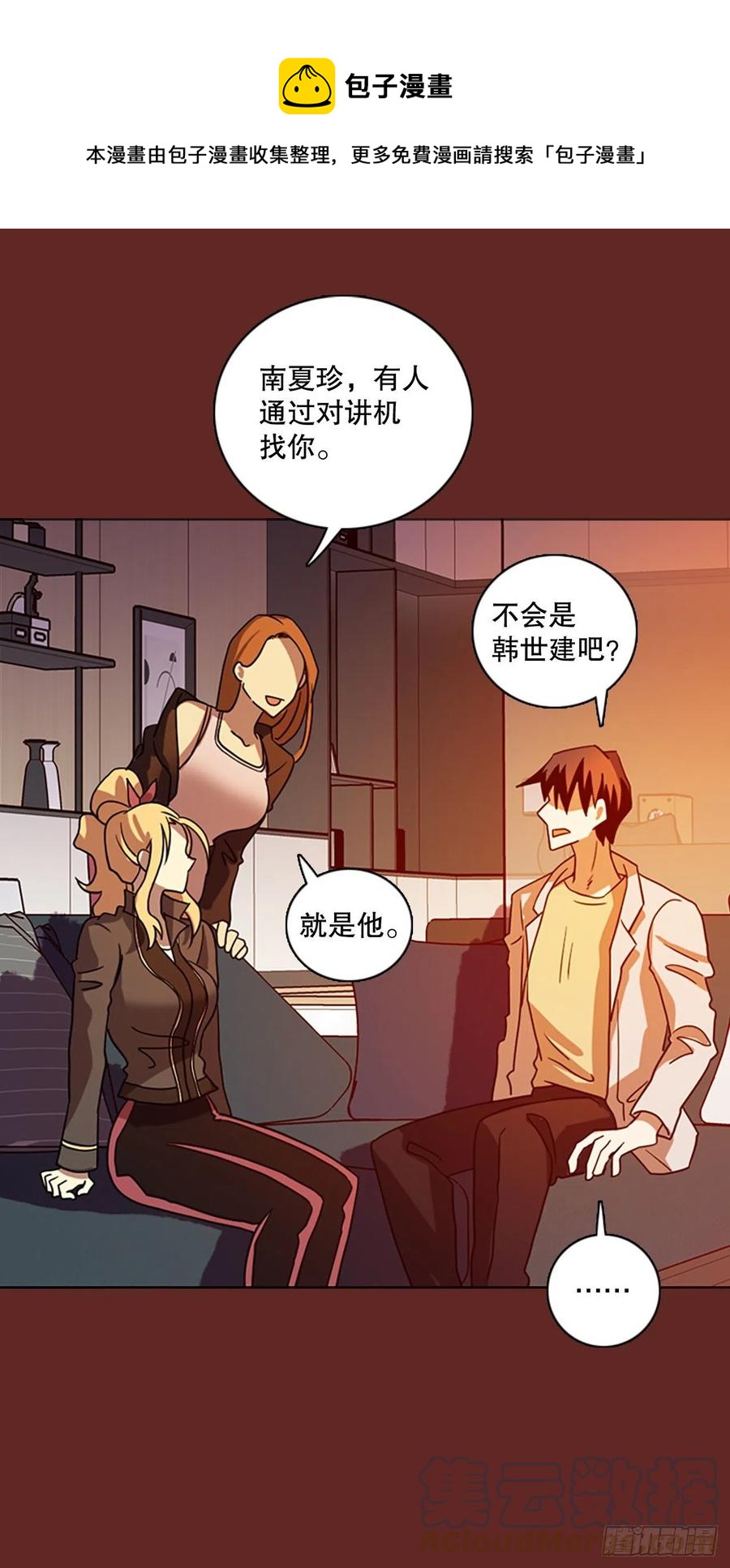 《梦境毁灭Dreamcide》漫画最新章节183.My Way（5）免费下拉式在线观看章节第【1】张图片