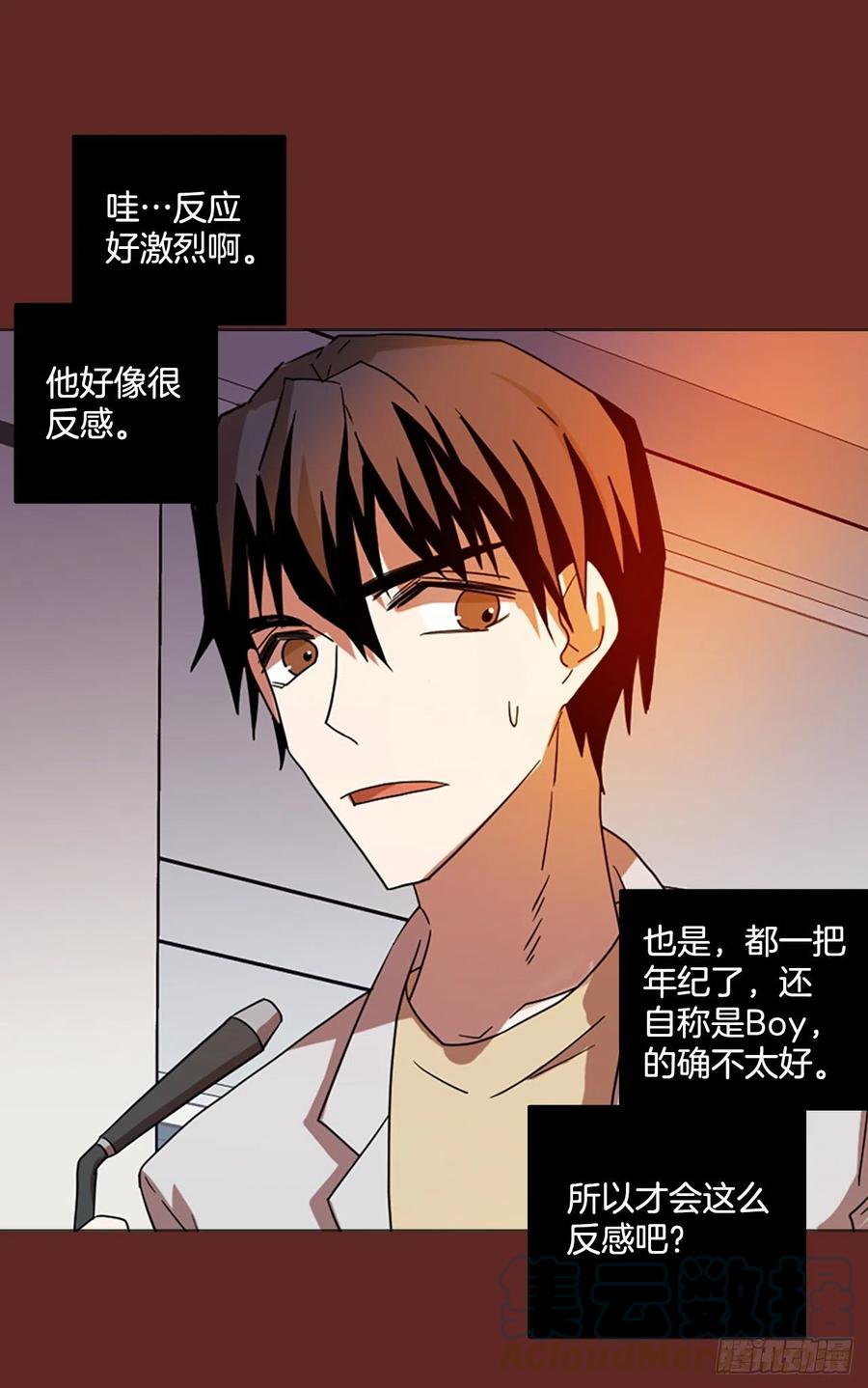 《梦境毁灭Dreamcide》漫画最新章节183.My Way（5）免费下拉式在线观看章节第【10】张图片