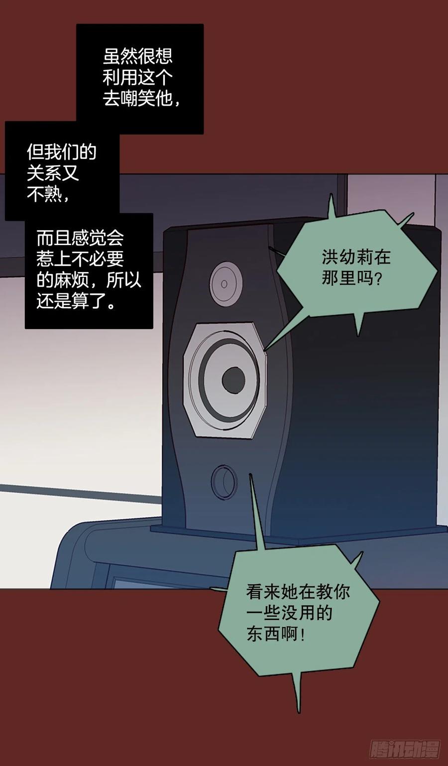 《梦境毁灭Dreamcide》漫画最新章节183.My Way（5）免费下拉式在线观看章节第【11】张图片