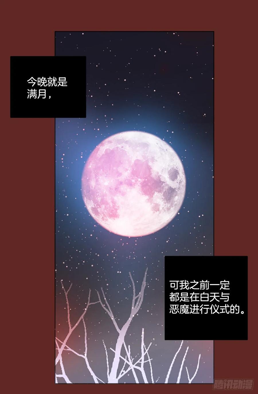 《梦境毁灭Dreamcide》漫画最新章节183.My Way（5）免费下拉式在线观看章节第【18】张图片