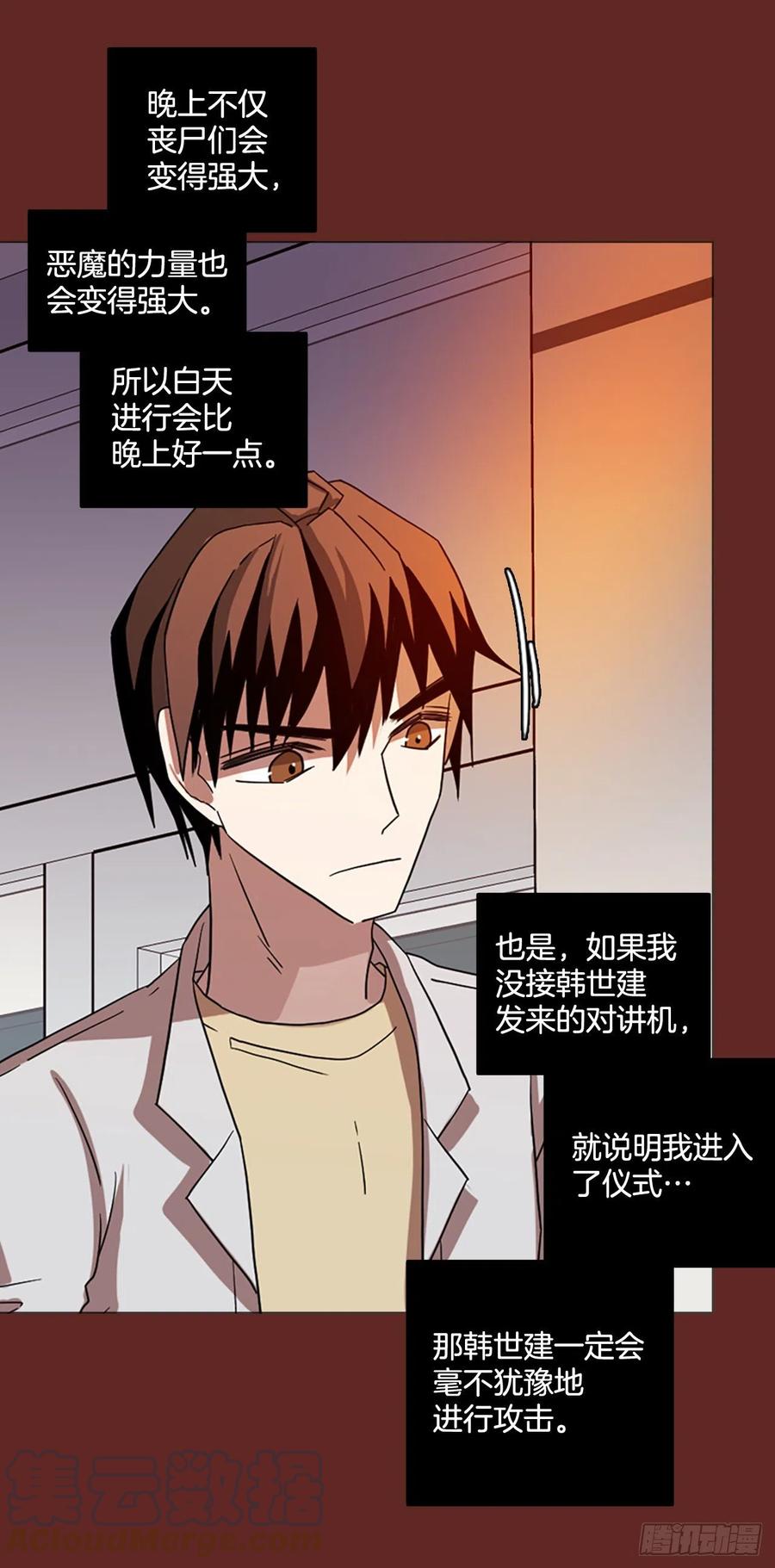 《梦境毁灭Dreamcide》漫画最新章节183.My Way（5）免费下拉式在线观看章节第【19】张图片