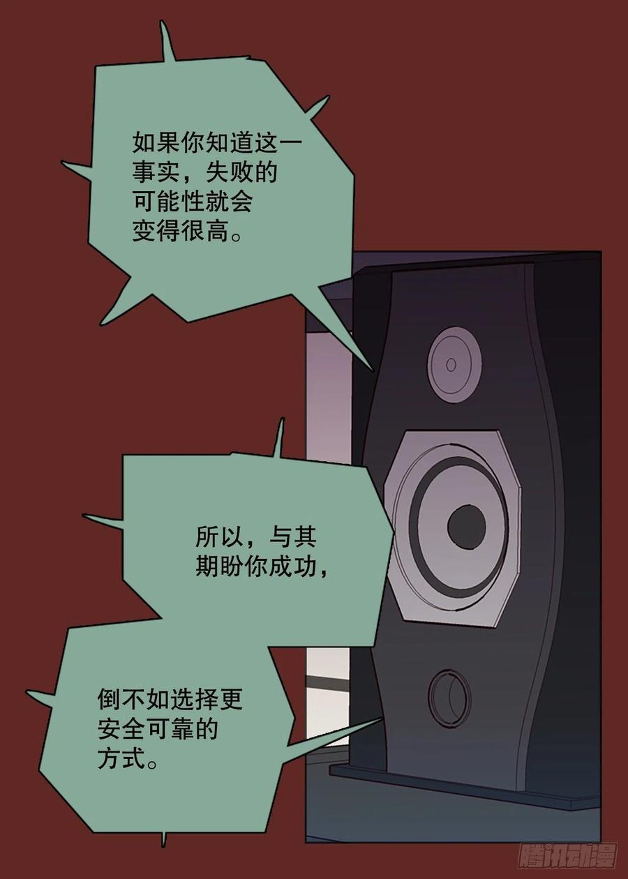 《梦境毁灭Dreamcide》漫画最新章节183.My Way（5）免费下拉式在线观看章节第【23】张图片