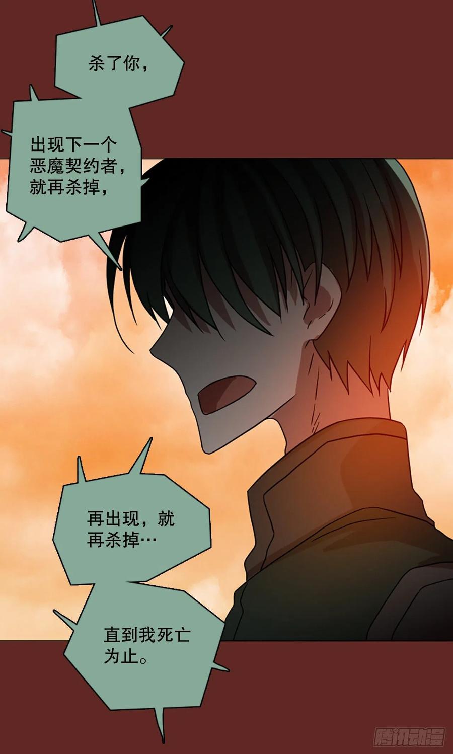 《梦境毁灭Dreamcide》漫画最新章节183.My Way（5）免费下拉式在线观看章节第【27】张图片