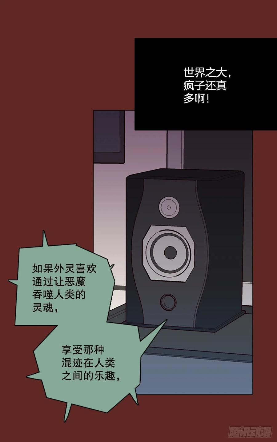 《梦境毁灭Dreamcide》漫画最新章节183.My Way（5）免费下拉式在线观看章节第【29】张图片