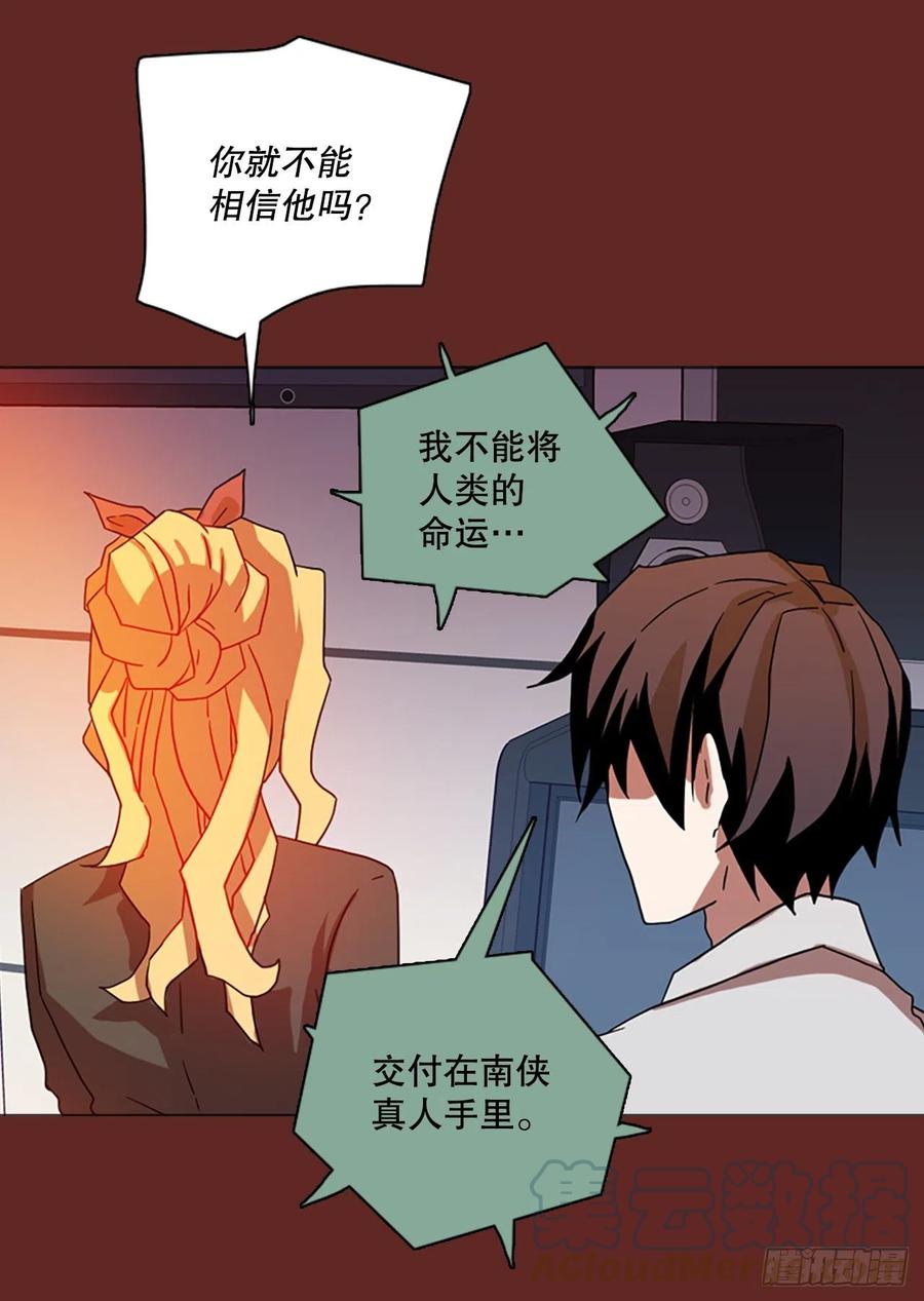 《梦境毁灭Dreamcide》漫画最新章节183.My Way（5）免费下拉式在线观看章节第【34】张图片