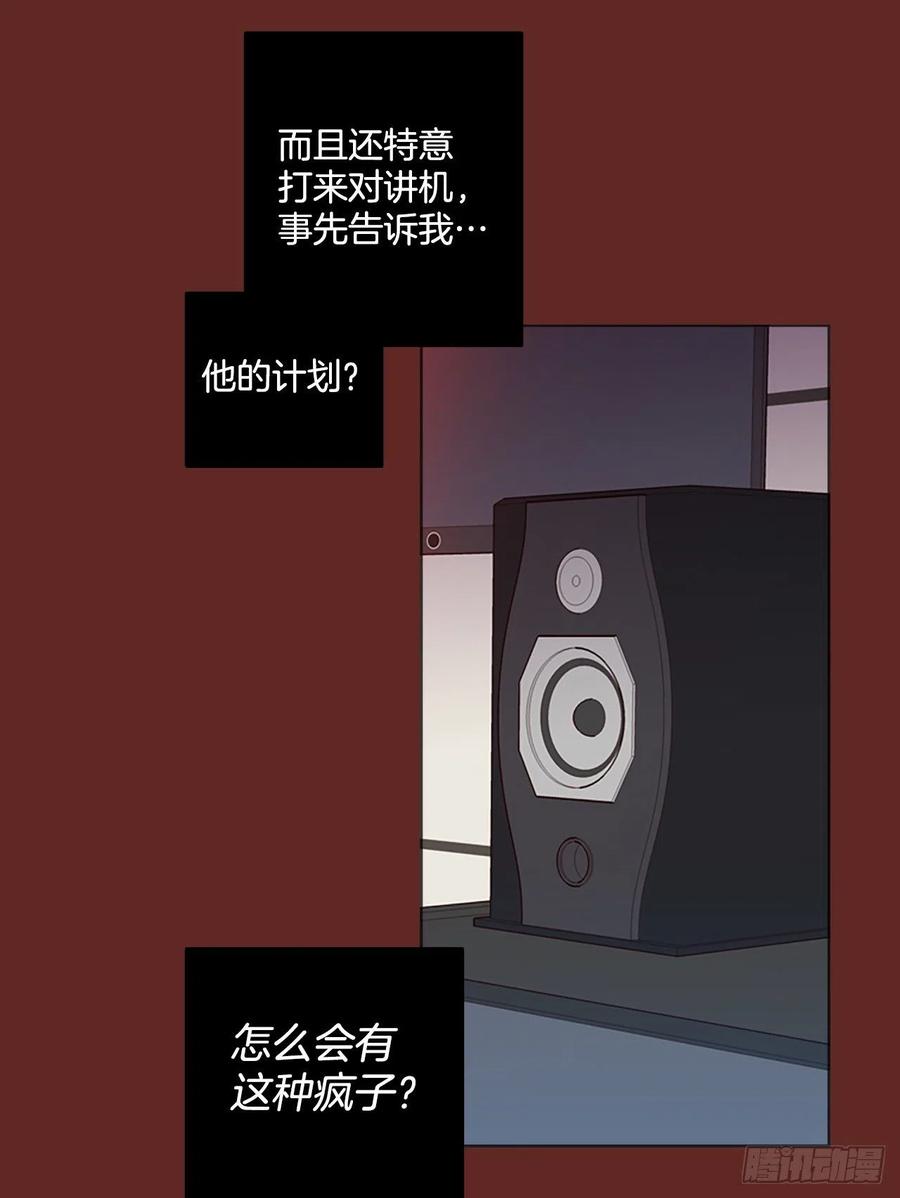 《梦境毁灭Dreamcide》漫画最新章节183.My Way（5）免费下拉式在线观看章节第【41】张图片