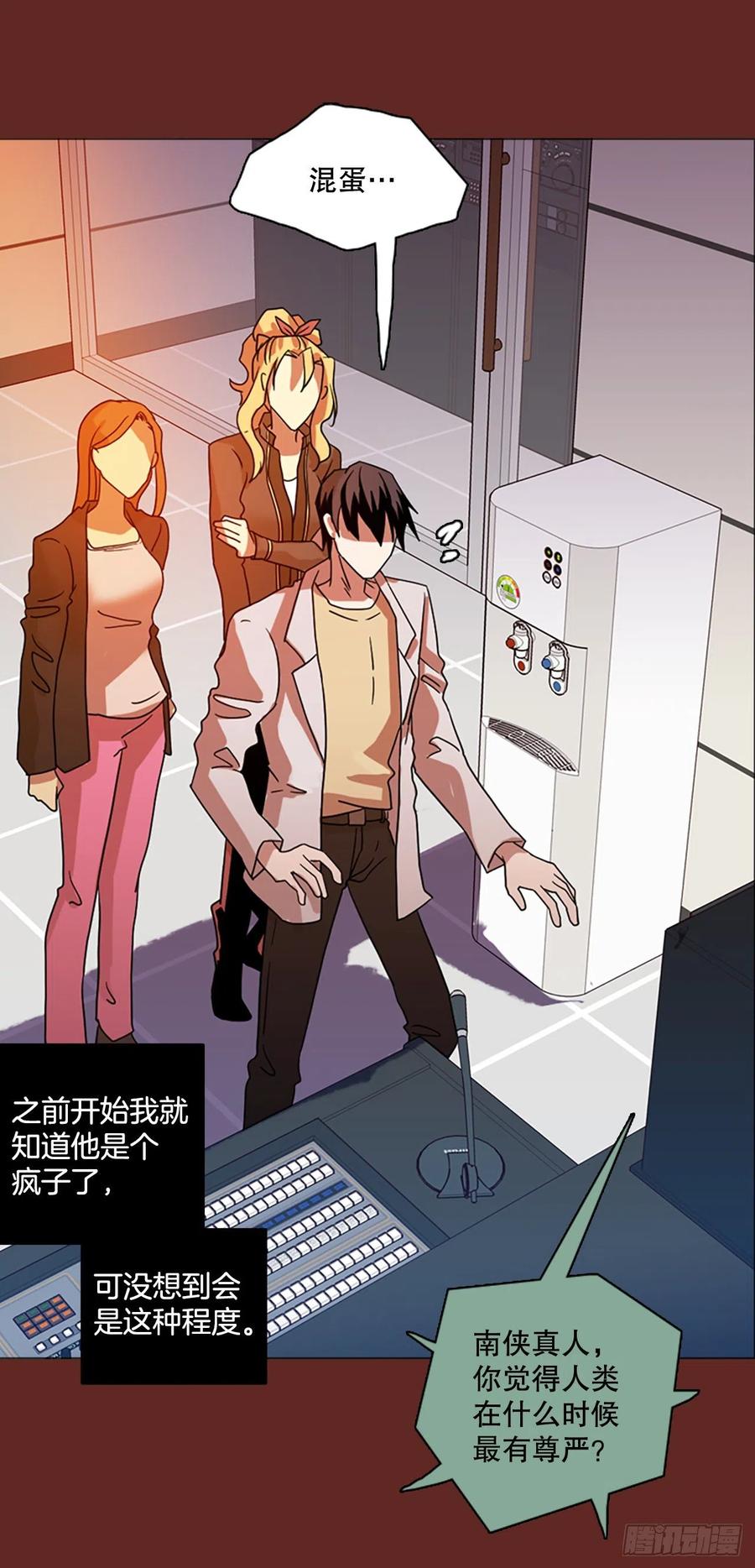 《梦境毁灭Dreamcide》漫画最新章节183.My Way（5）免费下拉式在线观看章节第【42】张图片