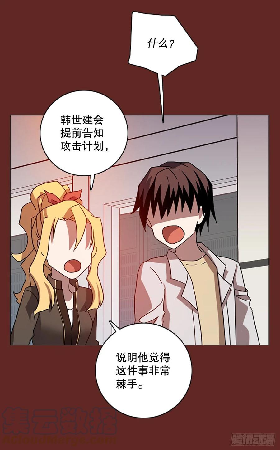 《梦境毁灭Dreamcide》漫画最新章节183.My Way（5）免费下拉式在线观看章节第【49】张图片