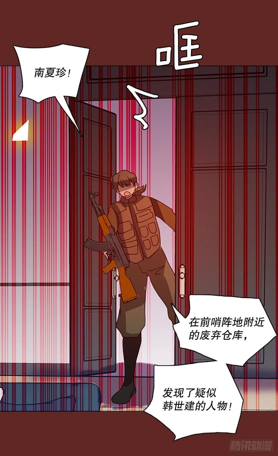 《梦境毁灭Dreamcide》漫画最新章节183.My Way（5）免费下拉式在线观看章节第【63】张图片