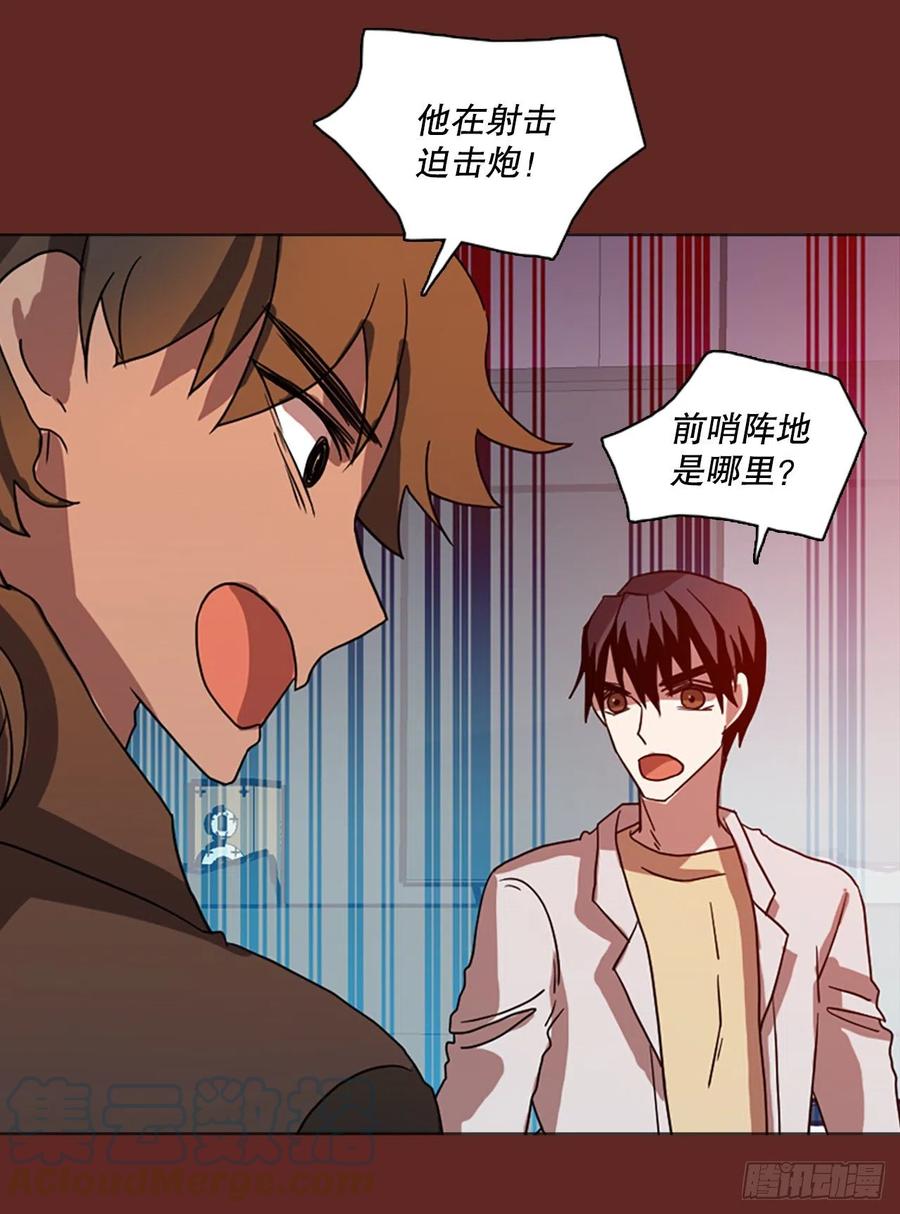 《梦境毁灭Dreamcide》漫画最新章节183.My Way（5）免费下拉式在线观看章节第【64】张图片