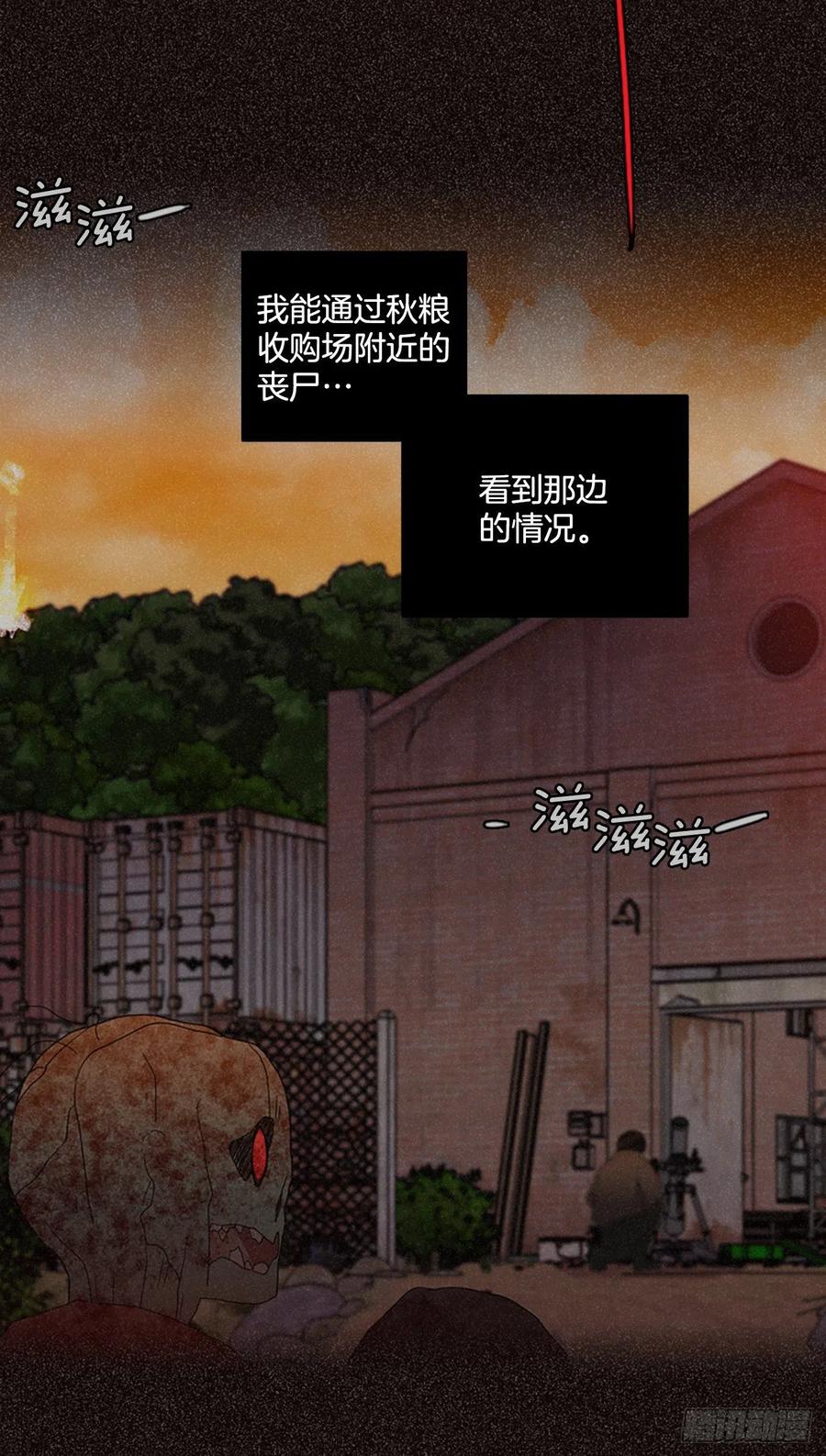 《梦境毁灭Dreamcide》漫画最新章节183.My Way（5）免费下拉式在线观看章节第【68】张图片