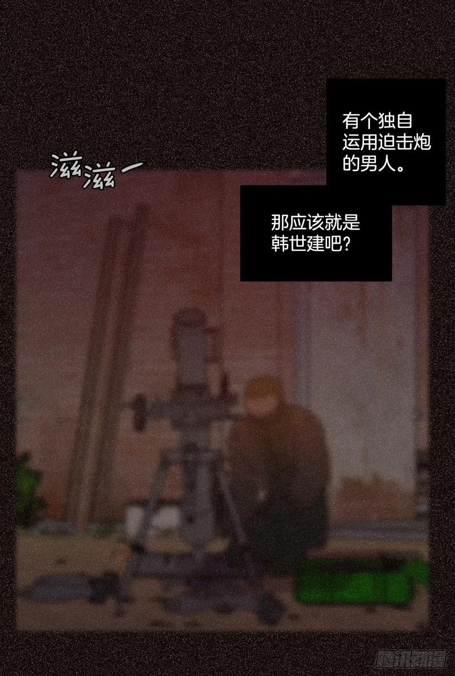 《梦境毁灭Dreamcide》漫画最新章节183.My Way（5）免费下拉式在线观看章节第【69】张图片