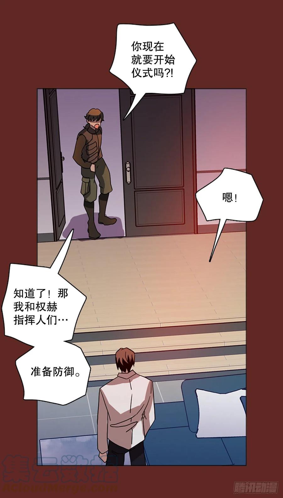 《梦境毁灭Dreamcide》漫画最新章节183.My Way（5）免费下拉式在线观看章节第【73】张图片