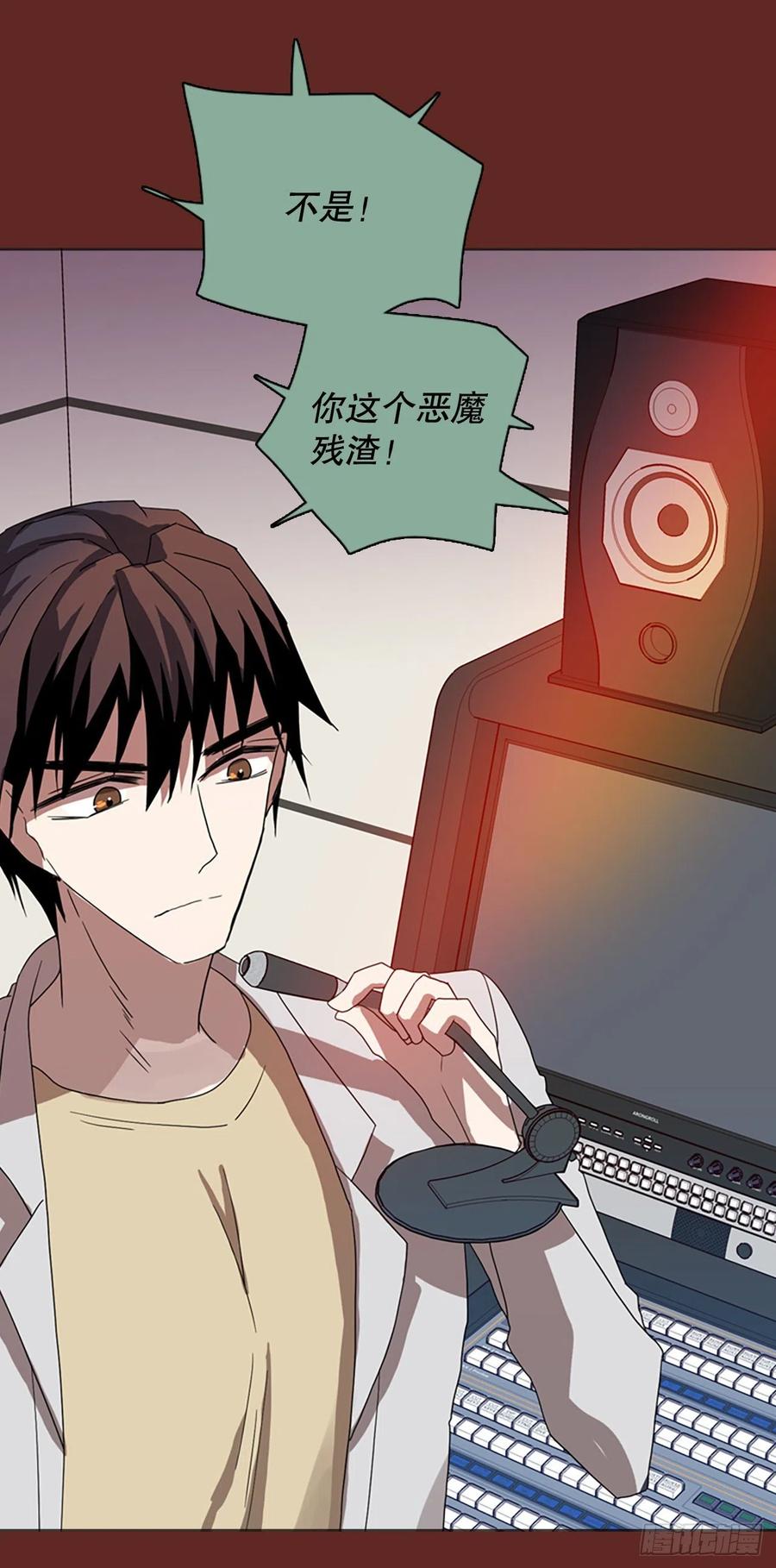 《梦境毁灭Dreamcide》漫画最新章节183.My Way（5）免费下拉式在线观看章节第【9】张图片