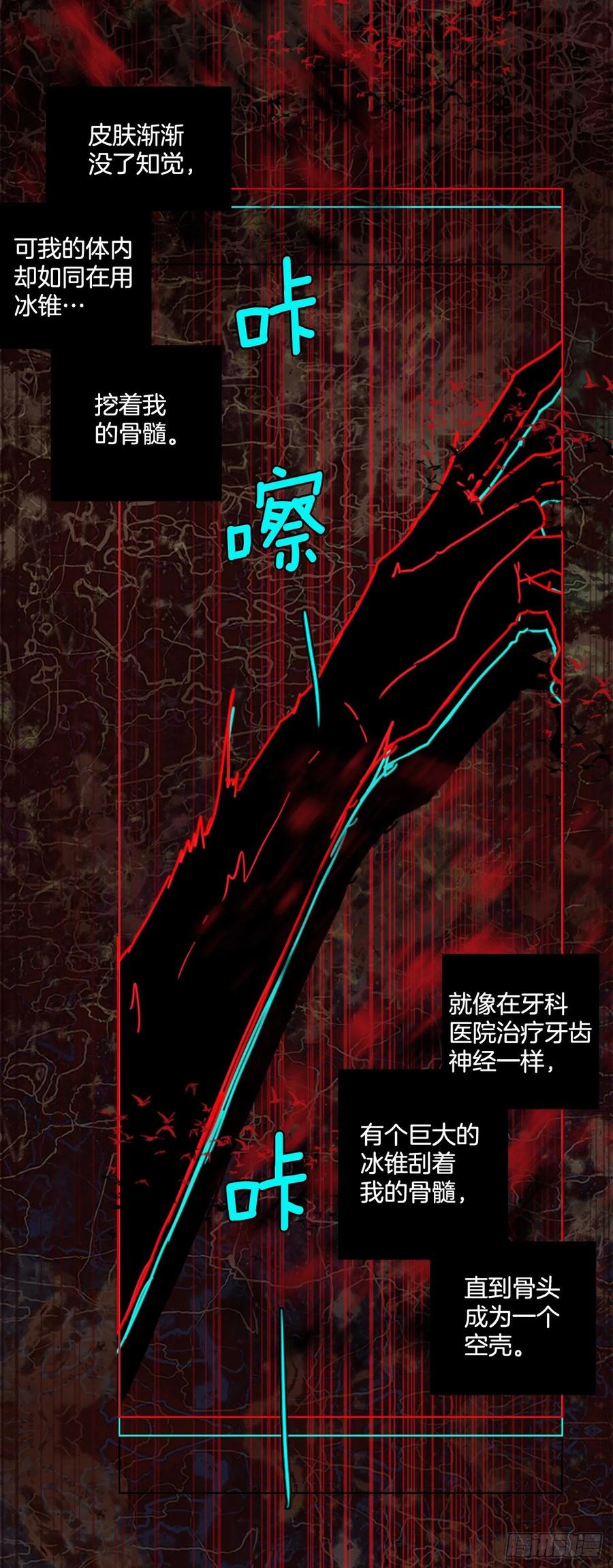 《梦境毁灭Dreamcide》漫画最新章节184.绝望（1）免费下拉式在线观看章节第【39】张图片