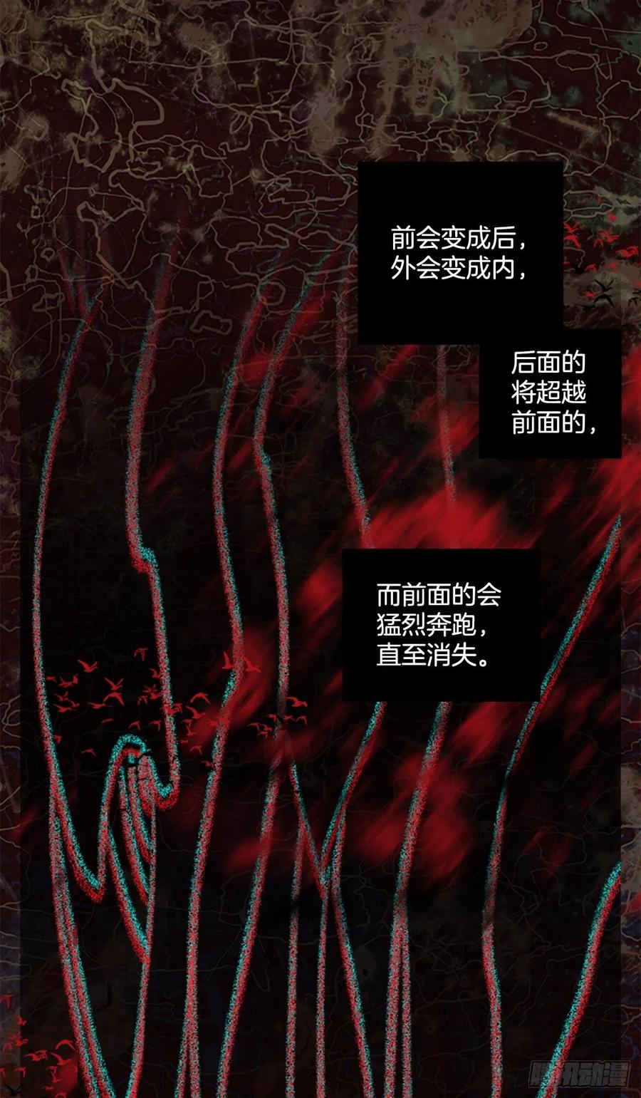 《梦境毁灭Dreamcide》漫画最新章节184.绝望（1）免费下拉式在线观看章节第【53】张图片