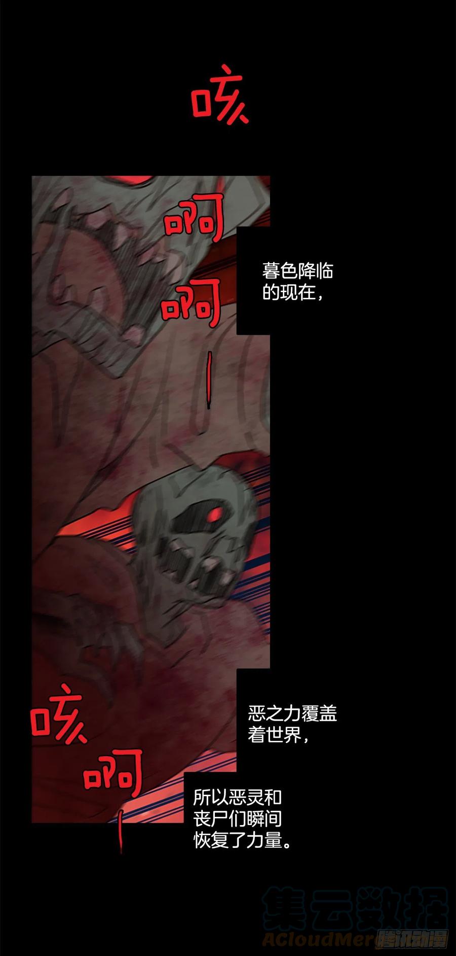 《梦境毁灭Dreamcide》漫画最新章节185.绝望（2）免费下拉式在线观看章节第【37】张图片