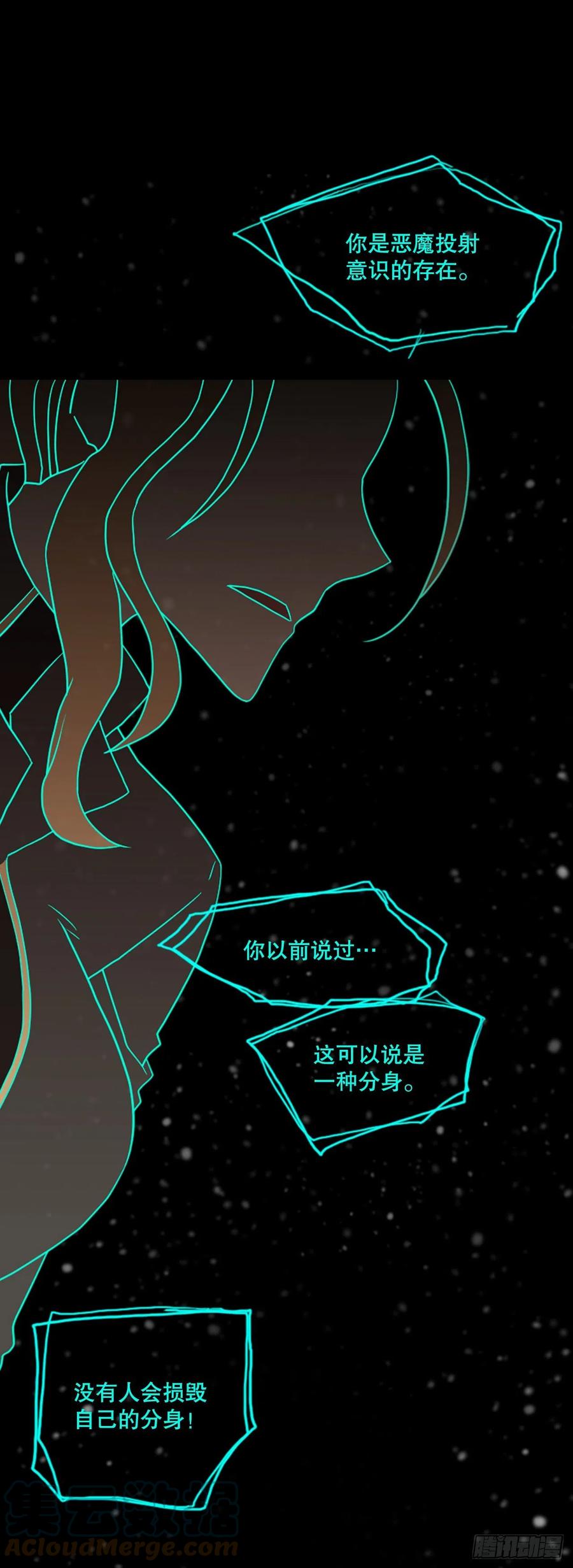 《梦境毁灭Dreamcide》漫画最新章节185.绝望（2）免费下拉式在线观看章节第【4】张图片