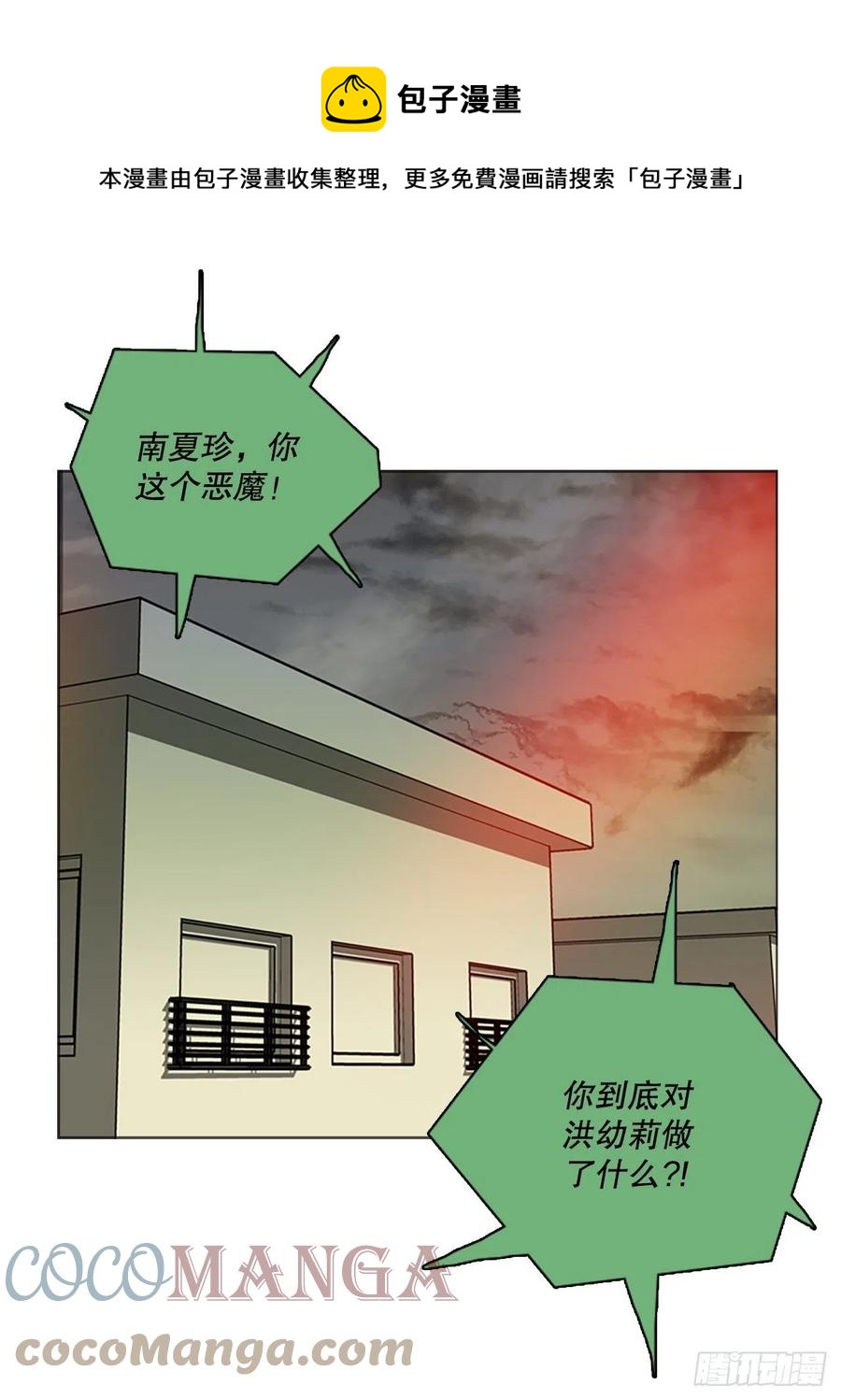 《梦境毁灭Dreamcide》漫画最新章节188.绝望（5）免费下拉式在线观看章节第【1】张图片