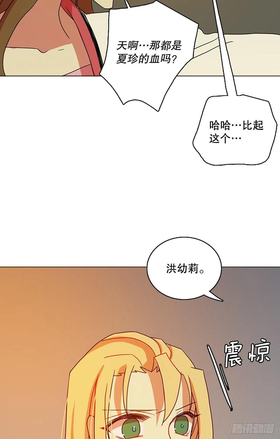 《梦境毁灭Dreamcide》漫画最新章节188.绝望（5）免费下拉式在线观看章节第【66】张图片