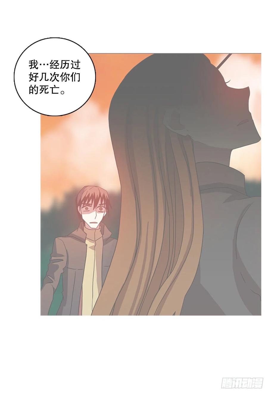 《梦境毁灭Dreamcide》漫画最新章节189.绝望（6）免费下拉式在线观看章节第【15】张图片