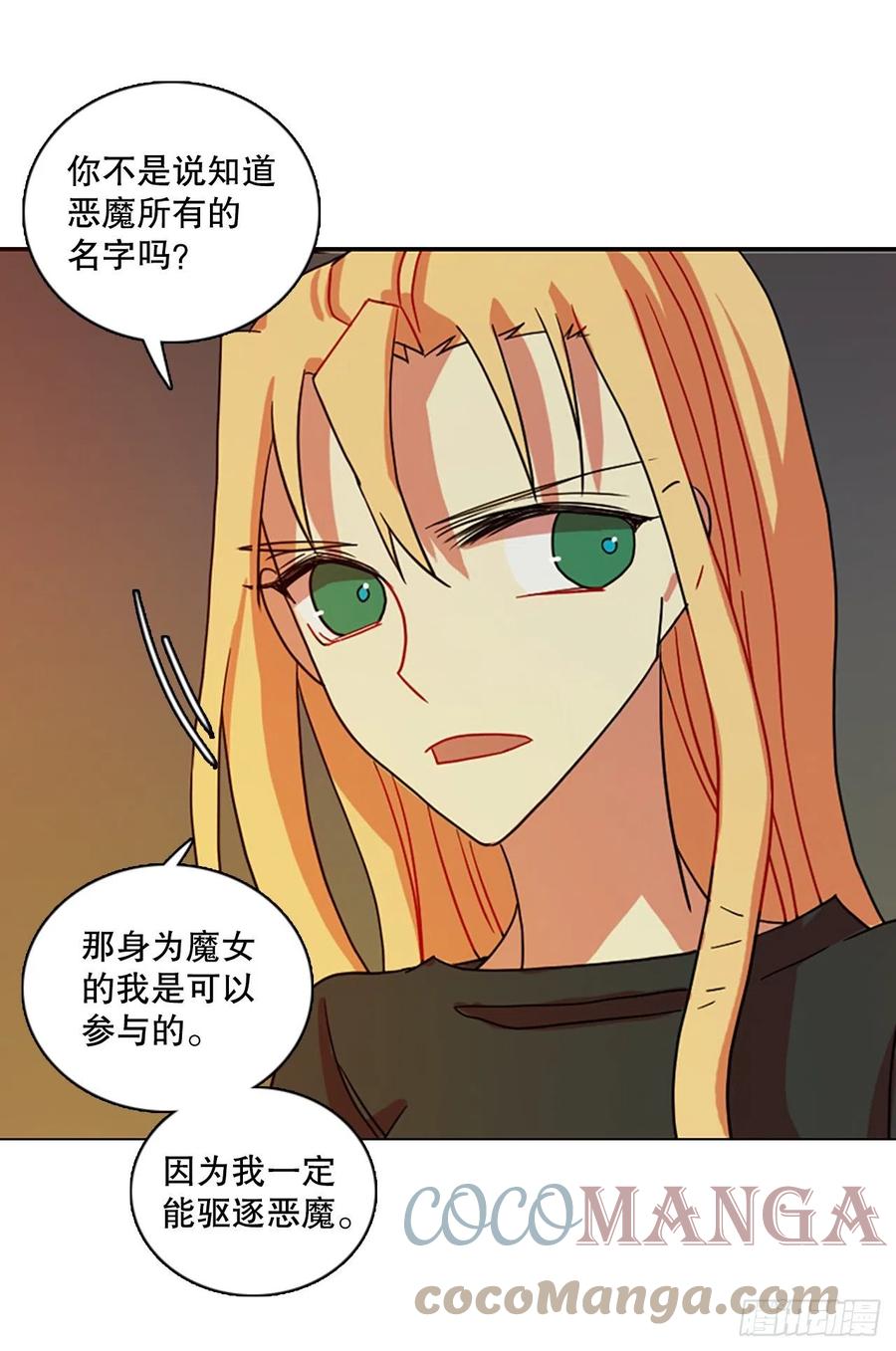 《梦境毁灭Dreamcide》漫画最新章节189.绝望（6）免费下拉式在线观看章节第【25】张图片