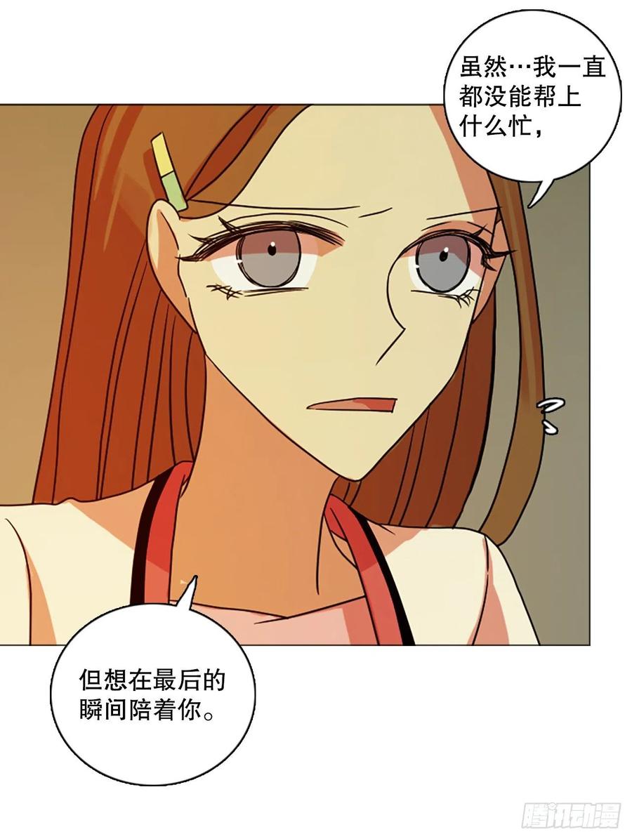 《梦境毁灭Dreamcide》漫画最新章节189.绝望（6）免费下拉式在线观看章节第【26】张图片