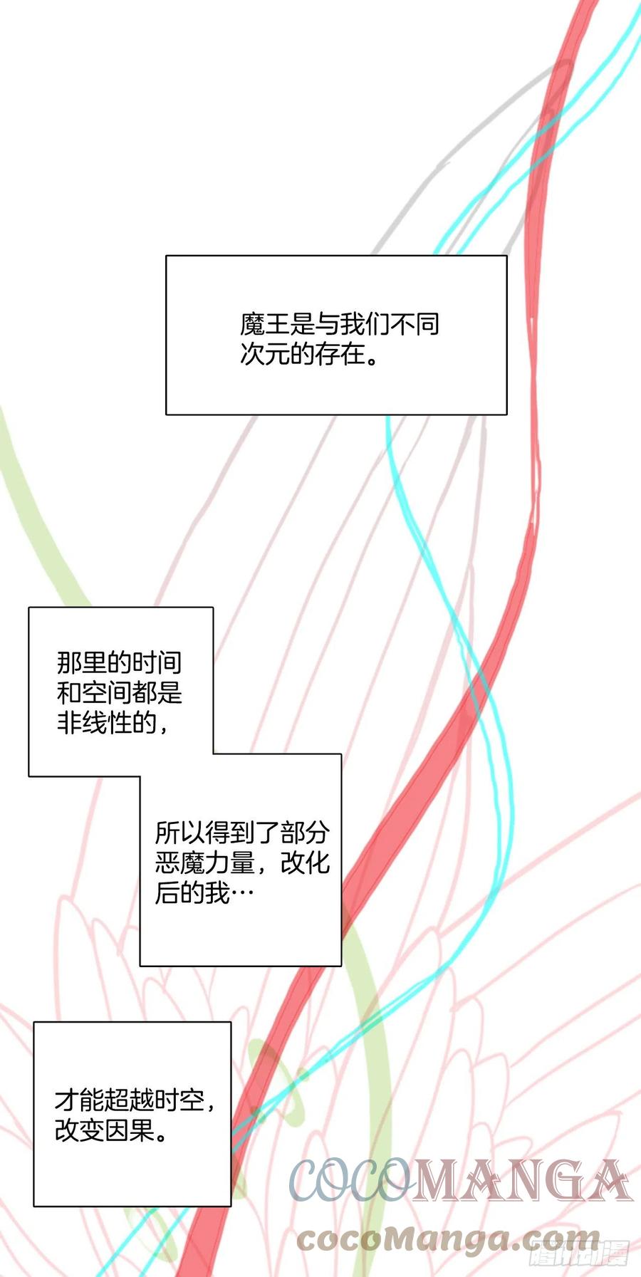 《梦境毁灭Dreamcide》漫画最新章节189.绝望（6）免费下拉式在线观看章节第【37】张图片