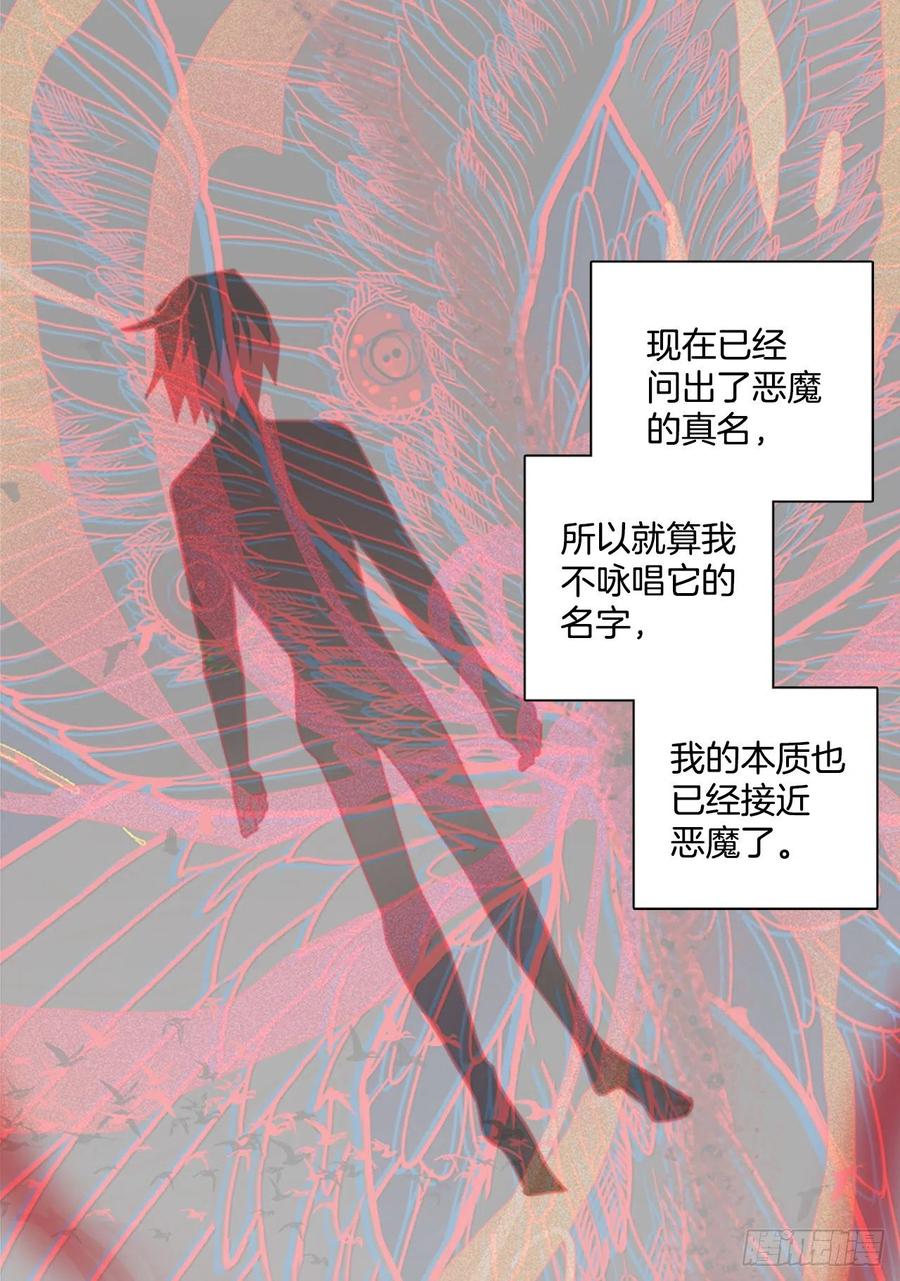 《梦境毁灭Dreamcide》漫画最新章节189.绝望（6）免费下拉式在线观看章节第【42】张图片