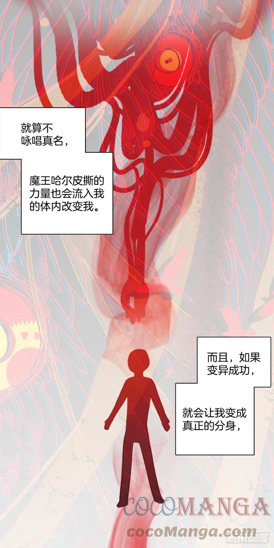 《梦境毁灭Dreamcide》漫画最新章节189.绝望（6）免费下拉式在线观看章节第【43】张图片