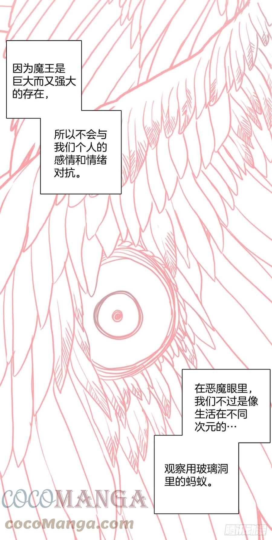 《梦境毁灭Dreamcide》漫画最新章节189.绝望（6）免费下拉式在线观看章节第【49】张图片