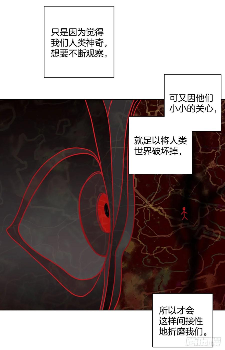 《梦境毁灭Dreamcide》漫画最新章节189.绝望（6）免费下拉式在线观看章节第【51】张图片