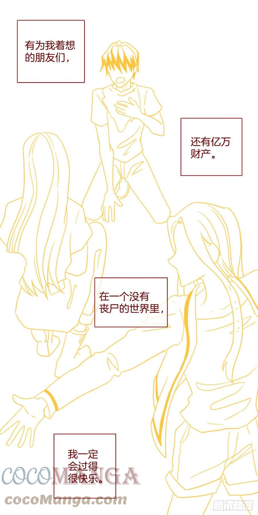 《梦境毁灭Dreamcide》漫画最新章节189.绝望（6）免费下拉式在线观看章节第【64】张图片