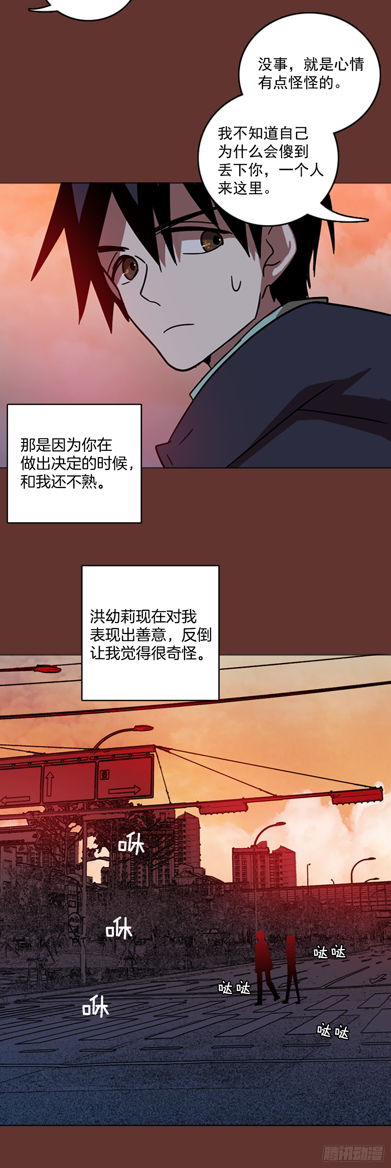 《梦境毁灭Dreamcide》漫画最新章节19.魔女同盟（5）免费下拉式在线观看章节第【24】张图片