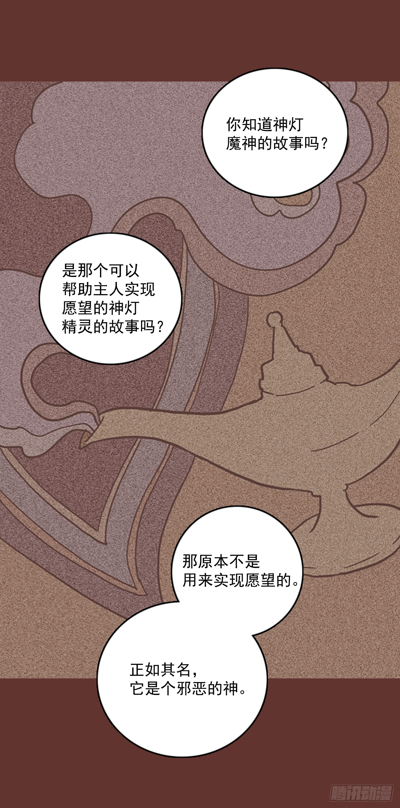 《梦境毁灭Dreamcide》漫画最新章节19.魔女同盟（5）免费下拉式在线观看章节第【29】张图片