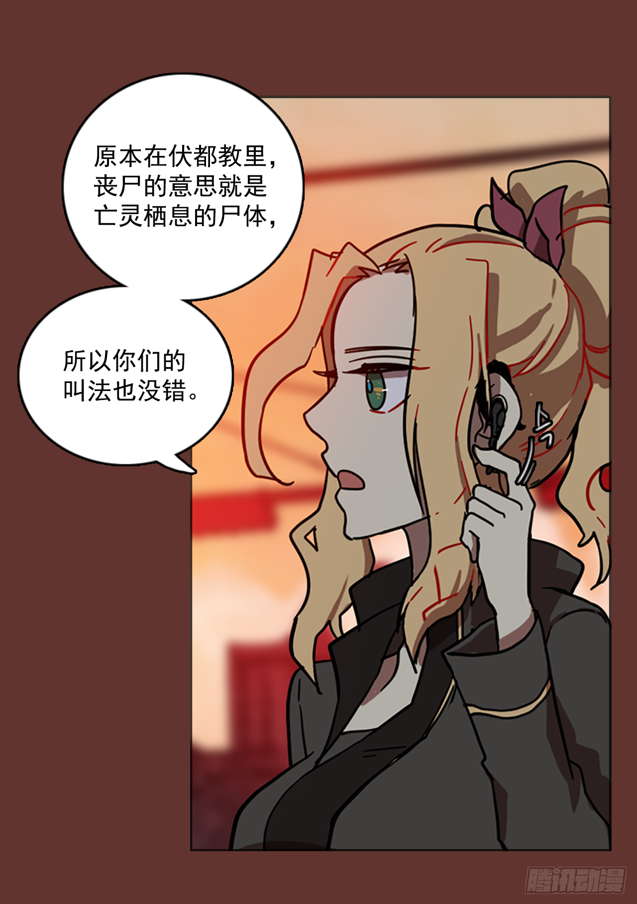 《梦境毁灭Dreamcide》漫画最新章节19.魔女同盟（5）免费下拉式在线观看章节第【32】张图片