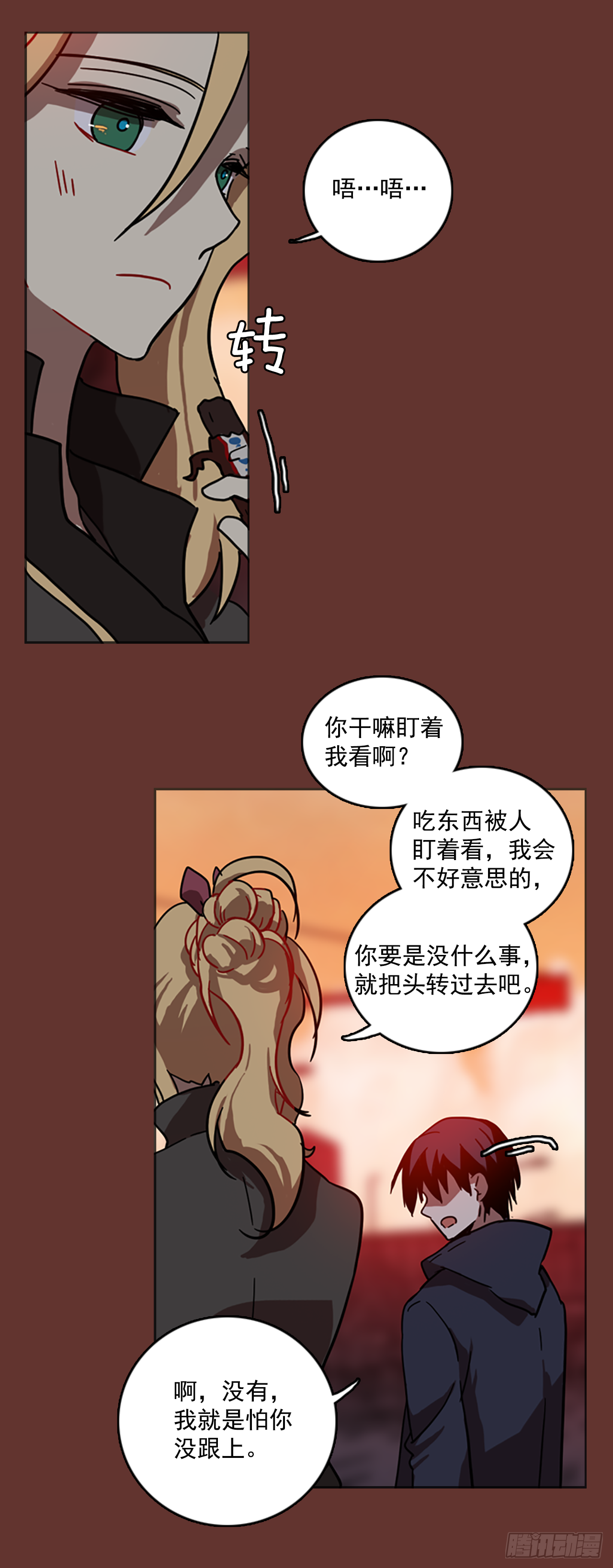 《梦境毁灭Dreamcide》漫画最新章节19.魔女同盟（5）免费下拉式在线观看章节第【37】张图片