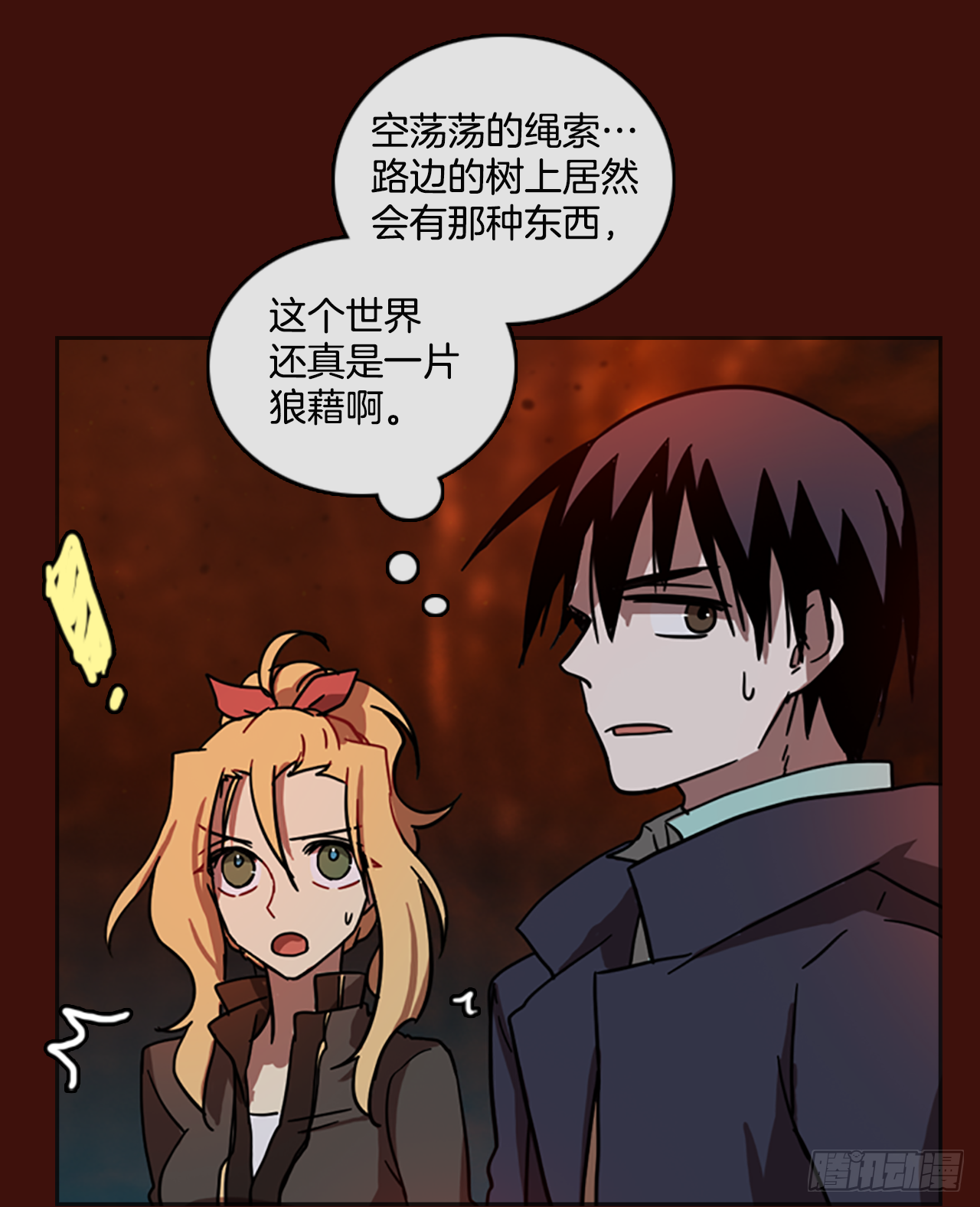 《梦境毁灭Dreamcide》漫画最新章节19.魔女同盟（5）免费下拉式在线观看章节第【41】张图片