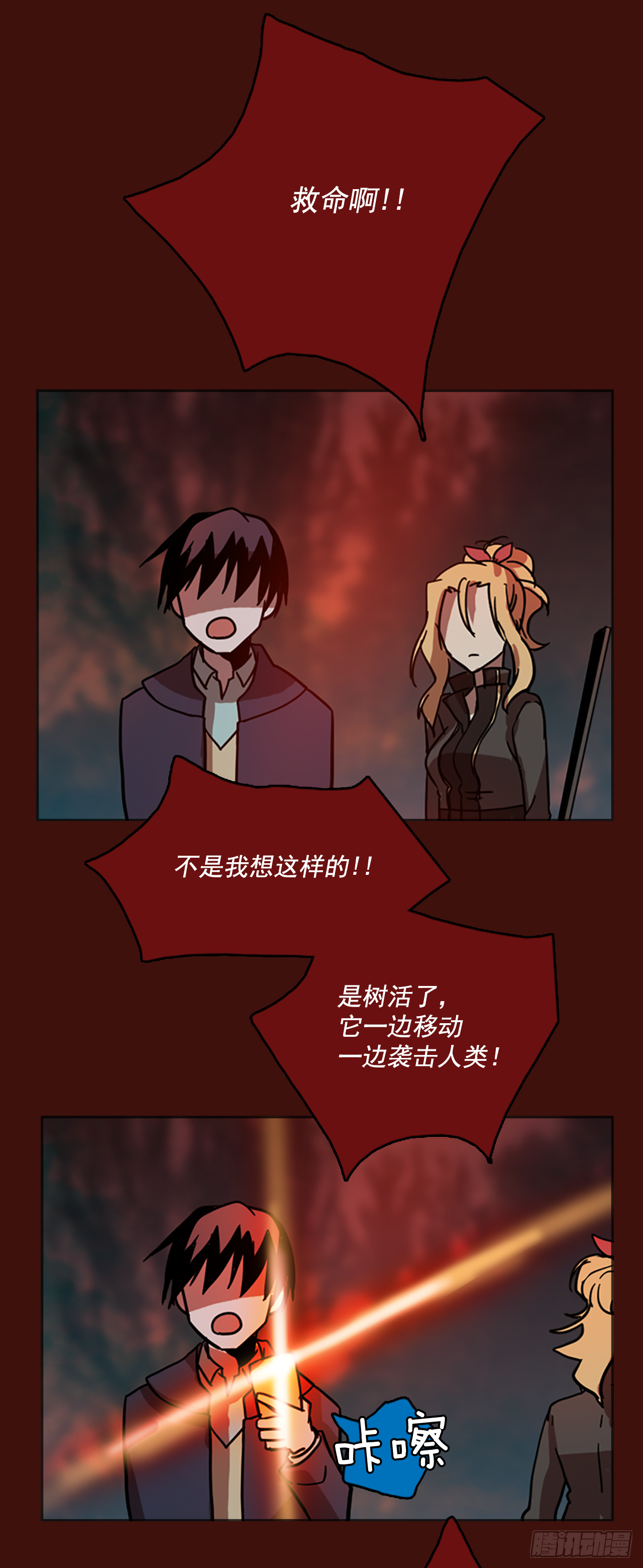 《梦境毁灭Dreamcide》漫画最新章节19.魔女同盟（5）免费下拉式在线观看章节第【46】张图片